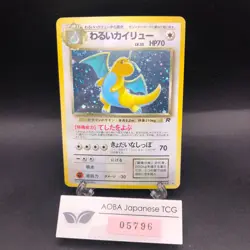 Dark Dragonite Holo No.149 Team Rocket - Japanese Pokemon Card - 1997 - Image 1