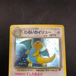 Dark Dragonite Holo No.149 Team Rocket - Japanese Pokemon Card - 1997 - Image 3