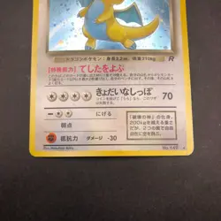 Dark Dragonite Holo No.149 Team Rocket - Japanese Pokemon Card - 1997 - Image 4