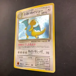 Dark Dragonite Holo No.149 Team Rocket - Japanese Pokemon Card - 1997 - Image 5