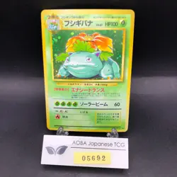 Venusaur Holo No.003 Base Set - Japanese Pokemon Card - 1996 - Image 1