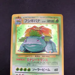 Venusaur Holo No.003 Base Set - Japanese Pokemon Card - 1996 - Image 3
