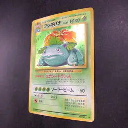 Venusaur Holo No.003 Base Set - Japanese Pokemon Card - 1996 - Image 5
