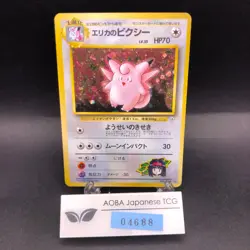 Erika's Clefable Holo No.036 Gym 1 Heroes - Japanese Pokemon Card - 1998 - Image 1