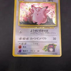 Erika's Clefable Holo No.036 Gym 1 Heroes - Japanese Pokemon Card - 1998 - Image 4