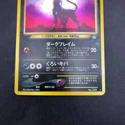 Houndoom Holo No.229 Neo 3 Revelation - Japanese Pokemon Card - 2000 - Image 4