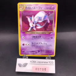 Dark Espeon Holo No.196 Neo 4 Destiny - Japanese Pokemon Card - 2001 - Image 1