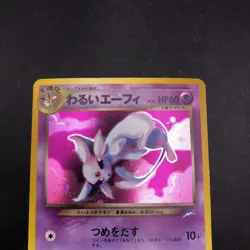 Dark Espeon Holo No.196 Neo 4 Destiny - Japanese Pokemon Card - 2001 - Image 3