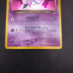 Dark Espeon Holo No.196 Neo 4 Destiny - Japanese Pokemon Card - 2001 - Image 4