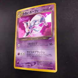 Dark Espeon Holo No.196 Neo 4 Destiny - Japanese Pokemon Card - 2001 - Image 5