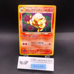 Light Arcanine Holo No.059 Neo 4 Destiny - Japanese Pokemon Card - 2001 - Image 1