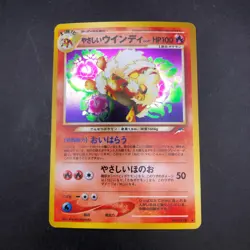 Light Arcanine Holo No.059 Neo 4 Destiny - Japanese Pokemon Card - 2001 - Image 2
