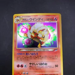 Light Arcanine Holo No.059 Neo 4 Destiny - Japanese Pokemon Card - 2001 - Image 3