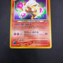 Light Arcanine Holo No.059 Neo 4 Destiny - Japanese Pokemon Card - 2001 - Image 4