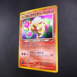 Light Arcanine Holo No.059 Neo 4 Destiny - Japanese Pokemon Card - 2001 - Image 5