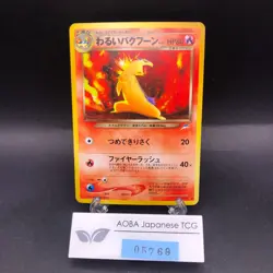 Dark Typhlosion Holo No.157 Neo 4 Destiny - Japanese Pokemon Card - 2001 - Image 1