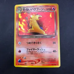 Dark Typhlosion Holo No.157 Neo 4 Destiny - Japanese Pokemon Card - 2001 - Image 2