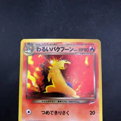 Dark Typhlosion Holo No.157 Neo 4 Destiny - Japanese Pokemon Card - 2001 - Image 3
