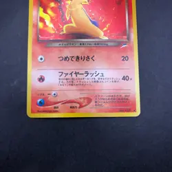 Dark Typhlosion Holo No.157 Neo 4 Destiny - Japanese Pokemon Card - 2001 - Image 4