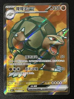 Golem ex 151C 181/151 Chinese TCG Pokemon Card - Image 1