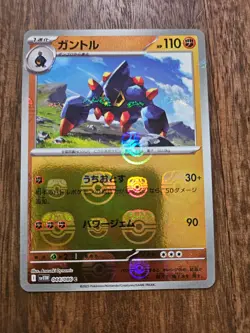Boldore Master Ball Reverse Holo 044/086 SV11W White Flare Pokemon Card Japanese - Image 1