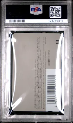 1989 WEEKLY SHONEN JUMP ORIG TELEPHONE CARDS #24 DRAGON BALL PSA 9 - Image 2