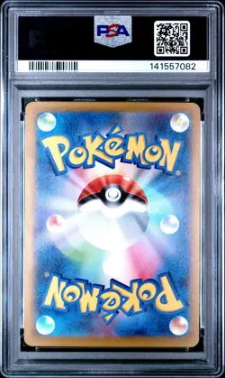 2025 POKEMON JAPANESE MEGA DREAM EX ATTACK RARE #232 MEGA DRAGONITE EX PSA 10 - Image 2