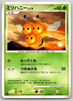 Combee - Giratina Half Deck DPt Entry Pack 004/013 Japanese Pokemon Card MP - Image 1