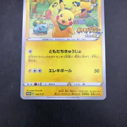 Rescue Team DX's Pikachu 036/S-P Mystery Dungeon Promo Japanese Pokemon 2020 - Image 4
