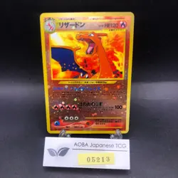 [SWIRL] Charizard Reverse Holo Neo Premium File 2 Promo Japanese Pokemon 2000 - Image 1