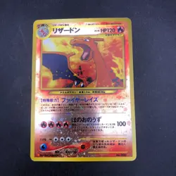 [SWIRL] Charizard Reverse Holo Neo Premium File 2 Promo Japanese Pokemon 2000 - Image 2