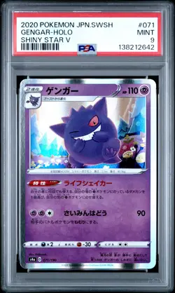 2020 POKEMON JAPANESE SWORD & SHIELD SHINY STAR V #071 GENGAR-HOLO PSA 9 - Image 1