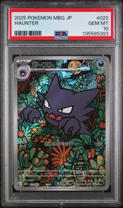 2025 POKEMON JAPANESE MBG-MEGA STARTER SET MEGA GENGAR EX #022 HAUNTER PSA 10 - Image 1