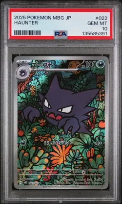 2025 POKEMON JAPANESE MBG-MEGA STARTER SET MEGA GENGAR EX #022 HAUNTER PSA 10 - Image 1