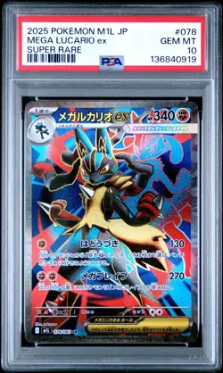2025 POKEMON JAPANESE M1L-MEGA BRAVE SUPER RARE #078 MEGA LUCARIO EX PSA 10 - Image 1