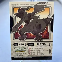 Zekrom 496 Best Wishes Bandai Kids Sticker Pokemon Japanese ~ HP - Image 1