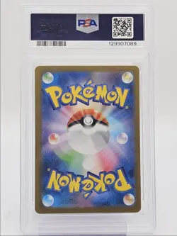 ACEROLA'S MISCHIEF 2025 POKEMON JPN MEGA SPECIAL ART RARE 090/063 PSA 9 Q0004 - Image 2