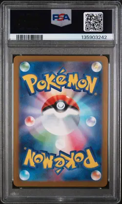 2025 POKEMON JAPANESE M-P PROMO MCDONALD'S #020 PIKACHU PSA 10 - Image 2