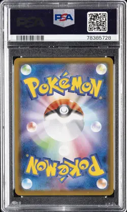 2020 POKEMON JPN SWORD & SHIELD SHINY STAR V #032 FULL ART/LAPRAS VMAX PSA 10 - Image 2