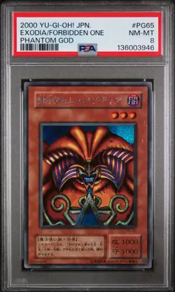 2000 YU-GI-OH! JAPANESE PHANTOM GOD #PG65 EXODIA THE FORBIDDEN ONE PSA 8 - Image 1
