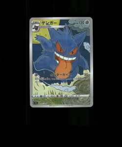 FAN-ART READ DESCRIPTION BELOW HOLO GENGAR Card GENGAR Pokemon Card p1 - Image 1