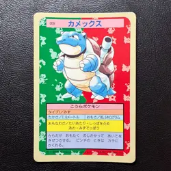 Blastoise Topsun Blue Back No.009 1995 Japanese Pokemon Card Nintendo From Japan - Image 2