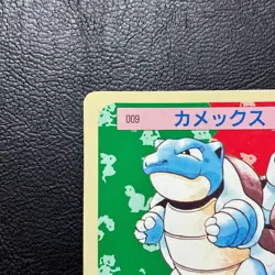 Blastoise Topsun Blue Back No.009 1995 Japanese Pokemon Card Nintendo From Japan - Image 3