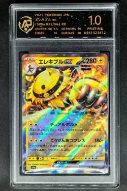 2025 Pokemon Cards JPN. Electivire EX 035/063 RR RPA 10 (SAME AS PSA 10) - Image 1