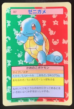 Squirtle Topsun Blue Back No. 007 1995 Japanese Pokemon Card Nintendo From Japan - Image 1