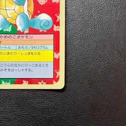 Squirtle Topsun Blue Back No. 007 1995 Japanese Pokemon Card Nintendo From Japan - Image 5