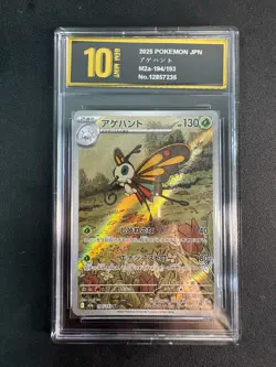 Beautifly AR 194/193 M2a Mega Dream ex Pokemon Card Game Japanese GoldenPyxis10 - Image 1