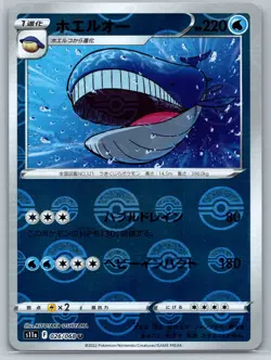 Wailord - Reverse Holo - Incandescent Arcana s11a 026 Pokemon Card NM - Image 1