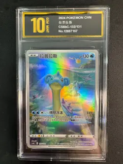 Lapras AR CS6bC-132/131 Pokemon Card Chinese Holo State A GoldenPyxis10 - Image 1