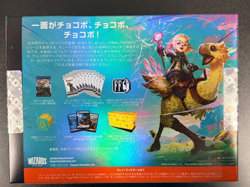 Magic The Gathering Final Fantasy Chocobo Bundle MTG Japanese New/Unopened - Image 4